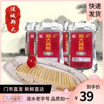 Huaian specialty Lianshui Zhengda chicken cake boutique 300g vacuum packaging 4 bags of old brand cooked food new goods