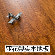 Yating Shangpin African Asian pear wood pure solid wood floor Floor heating lock solid wood floor keel-free installation