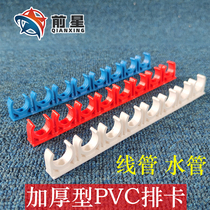 pvc row card 20pvc line card tube card 16 line tube connection card buckle holder seat card U-type card force code