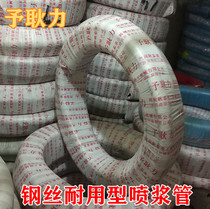 Shotcrete pipe sandblasting pipe steel woven sandblasting pipe 20kg to Gengli enhanced rubber shotcrete pipe 51 57