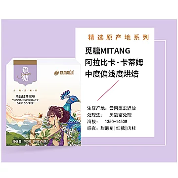 后谷咖啡精品挂耳黑咖啡10g*10杯[5元优惠券]-寻折猪