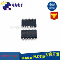 Taiwan Yilong Microcontroller MCU EMC SOP-20 original ELAN EM78P418NSO20J