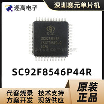 Saiyuan micro-touch MCU microcontroller program development burner simulation tool SC92F8546P44R QFP