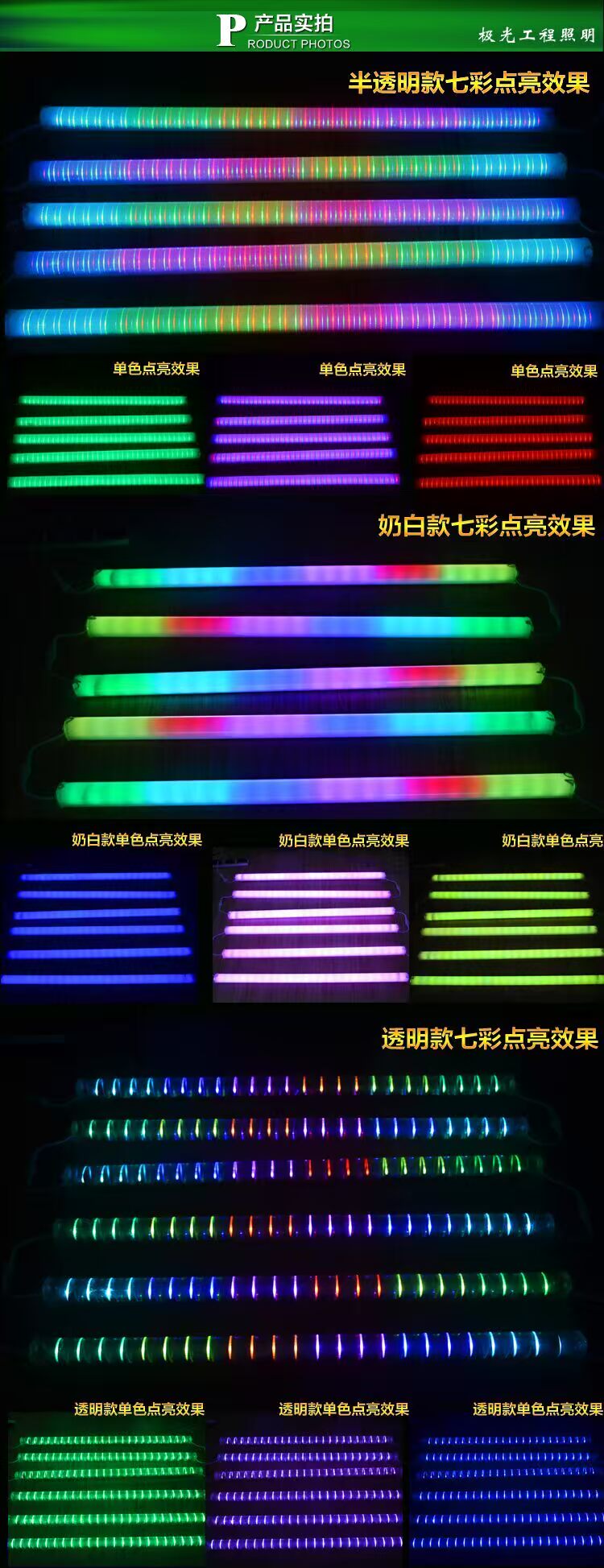 数码管 led贴片内控外控户外防水广告牌跑马灯线条灯 护栏管七彩 _led