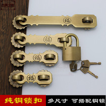 Chinese pure copper lock buckle antique wooden door buckle thick door buckle padlock door bolt door lock full copper door nose retro lock