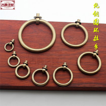 Pure copper ring cabinet door drawer handle copper pull ring seamless ring Chinese antique simple copper ring handle