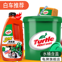 Turtle flagship store car wash liquid water wax foam white car special glazing coating car wash water gun strong decontamination artifact