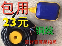 Factory direct float switch liquid level float switch water level control sewage pump mercury switch 3 meters 5 meters 10 meters