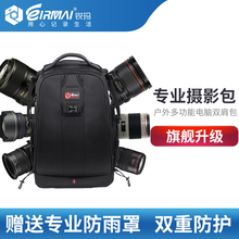 Профессиональный Canon Nikon Однообратный рюкзак, фотопакет, многофункциональный компьютер на открытом воздухе, сумка с двумя плечами, сумка с камерой.