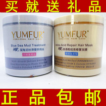 Promotion Yan hair amino acid dazzling repair hair film 500ml deep sea mud silky ironing nutrition cream cream