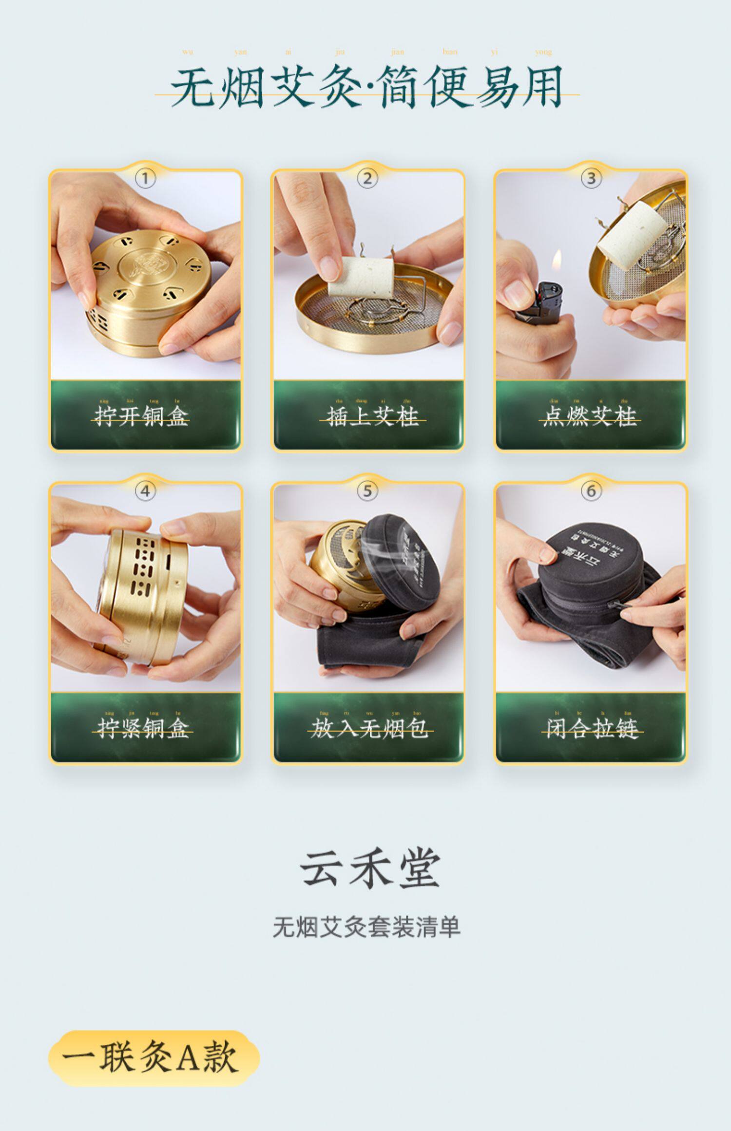 艾灸盒随身灸家用熏蒸养生仪器