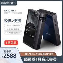 Avery and AK70 MkII 64G Lossless Music HiFi Player Student Dual Core Big Thrust Compact Portable Bluetooth Fever Portable MK2 Walkman MP3 ZX30