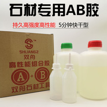 Stone special fast - dry translucent double boat Qinghong cap ab rubber hypertensive rubber 2 kg suction bottle