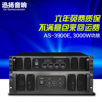 Power amplifier II 4 channel High power professional performance stage fever Home CA pure back-stage hifi anti-howl called