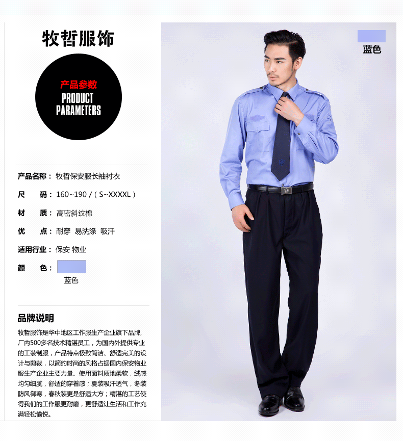 服装 工作服 制服 790_865 gif 动态图 动图