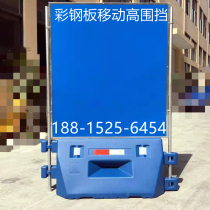 New material 1 m 2 3 holes Water Horse 1 m 8 Containment Mobile Guardrails Plastic Iron Horse Construction Containment Blue Combined Enclosure
