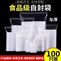 Self-sealing bag Plastic sealed pocket large thick transparent fresh-keeping storage food bag packaging small sub-packaging moisture-proof