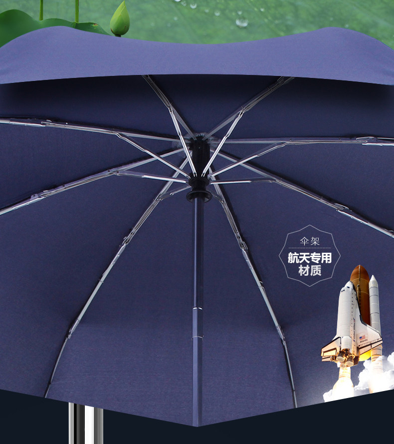 天堂伞正品全自动收开创意晴雨伞折叠男女士遮太阳伞mtmwdhizng