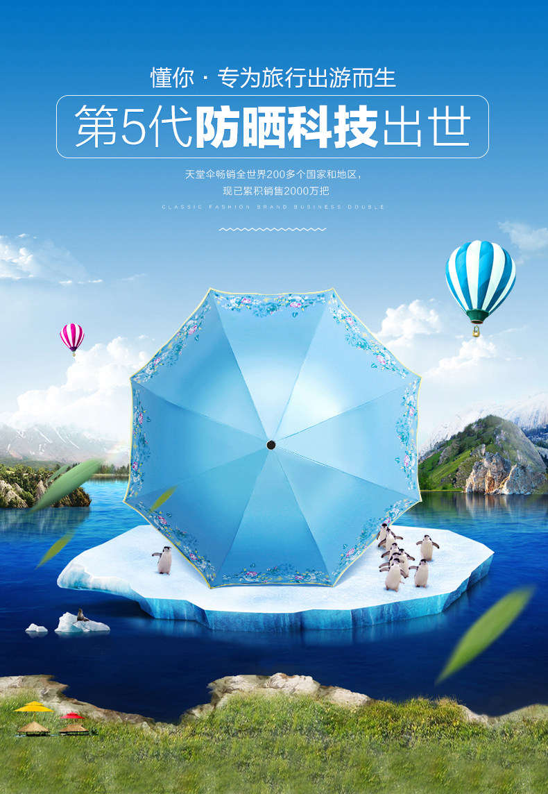天堂伞遮阳伞太阳伞防紫外线伞晴雨伞超轻黑胶防晒伞折叠女士两用