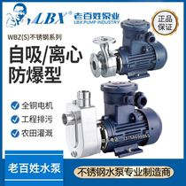 New Territories common people WBZ(S) explosion-proof 304 stainless steel casting corrosion-resistant sewage self-priming centrifugal pipeline water pump