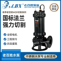 New Territories common people pump WQD-C cutting sewage pump with knife pump submersible pump farmland irrigation high lift