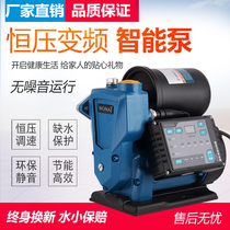 Self-priming pump Intelligent constant pressure commercial pipe pressurized frequency conversion water pump Home automatic mute booster pump 220V