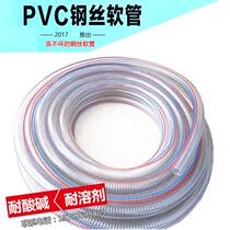 PVC transparent steel wire hose conveying oil pump pipe high temperature resistant plastic lower water pipe thickened high pressure resistant vacuum negative pressure pipe