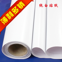 Self-adhesive wallpaper PVC waterproof wallpaper wall stickers Pure white instant stickers Furniture renovation cabinet drawer stickers