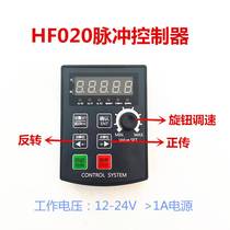 Bargaining servo Stepping into the direct current electrical switch speed of the two-phase motor controller