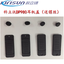 Keli Xun Walkie talkie Keli Xun DP980 DP985 DP980EX Headphone cover Headphone plug Send screw