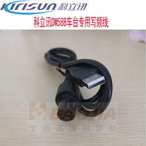 Corixun DM588 programming line DR550 programming line PT8000 8100 8200 car platform dedicated programming line