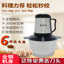Meat grinder household small commercial meat mincer garlic pepper shredder vegetable shredder mincer stuffing machine meat filling machine