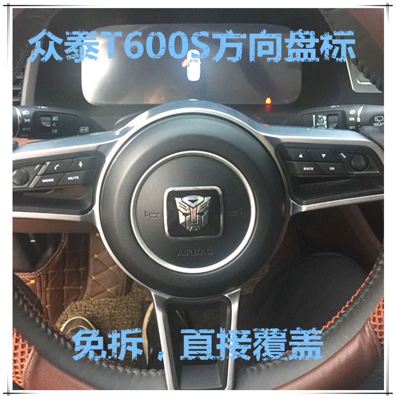 众泰t600运动版改装方向盘标 字母标 金刚方向盘标 金属车标 免拆