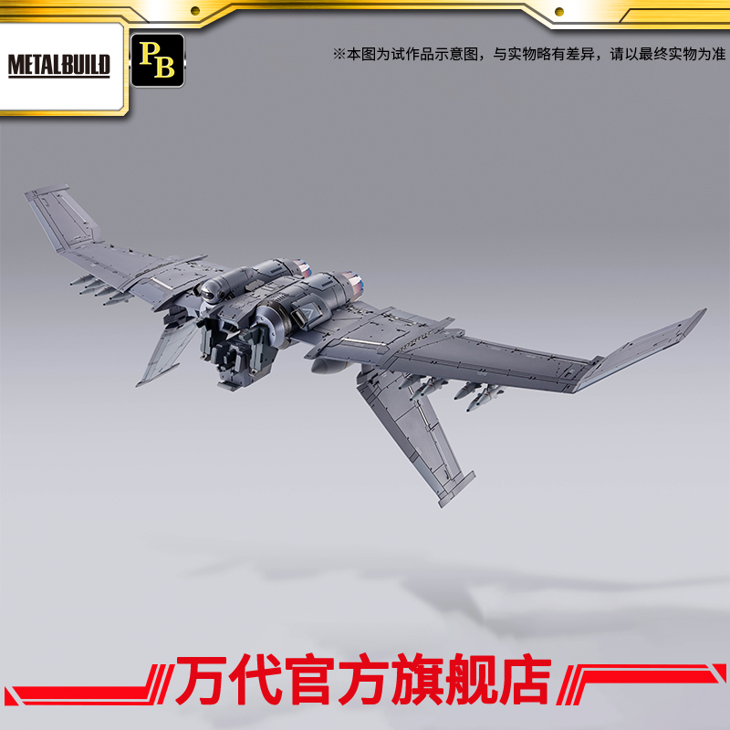 Supplements PB Vandet Soul MB XL-3 Flames Magic Sword with Thruster Expansion Accessories Suit-Taobao