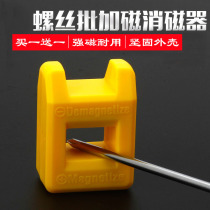 Screwdriver plus porcelain cross word batch head filling demagnetizer degaussing demagnetizer demagnetizer screwdriver demagnetizer
