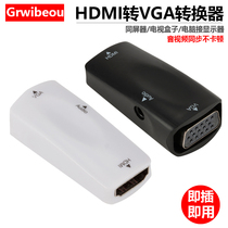 HDMI to VGA cable HD converter connector Computer interface connected to the display projector adapter