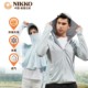 Nikko whangai 아이스 와이어 선 스크린 옷 여름 가벼운 UV 통기성 피부 옷 코트 야외 트렌치 코트 Nikko whangai 아이스 와이어 선 스크린 옷 여름 가벼운 UV 통기성 피부 옷 코트 야외 트렌치 코트
