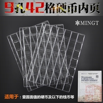 PCCB Mintai Universal Nine Holes 42 Grids Straight Inserts Coin Loose-leaf Commemorative Coin Copper Money Inner Page Numismatic Coin Collection