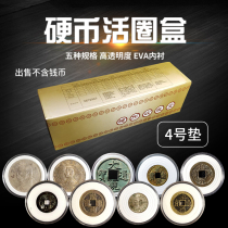 Living circle round box No. 4 pad ancient coin storage box silver dollar collection box copper yuan protective box white lined crystal box