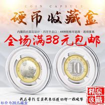 Mingtai PCCB four-point fixed round box collection box New hollow round box ancient money copper yuan coin coin box silver dollar