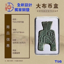 Tiangui ancient coin big square box big cloth coin box acrylic wear-resistant transparent high quality ancient coin commemorative coin collection