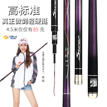 Ink Jiangnan fishing pole Red Ink Fishing rod recommended 5 4 m 6 3 m 7 2 m black pit large pole