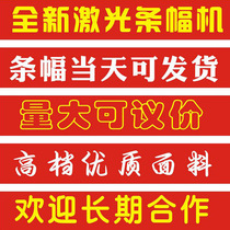 Red banner production banner opening vertical custom red cloth credit Birthday wedding advertising slogan