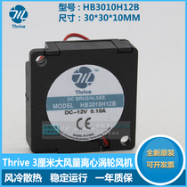 HB3010H12B Thrive 3010 blower 12v Projector Micro heat dissipation 3D printer fan