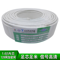 RF coaxial signal line satellite line 75-5 closed route HD cable TV line 128 Net foot core foot foot meters