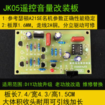 Remote control volume modification board potentiometer control board reference Thurton discrete circuit stable performance