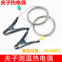 K-type clamp thermocouple temperature sensor pipe temperature measuring line probe furnace temperature tracker temperature resistance 600 degrees