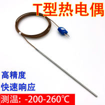 T-type thermocouple temperature sensor probe ultra-low temperature detection soil temperature measurement liquid nitrogen temperature detection plug