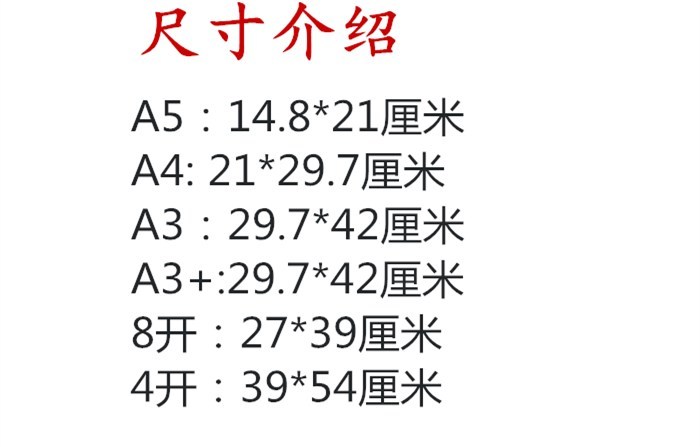 4开8开白卡纸绘画纸250克300克350克画画纸名片纸a3a4印刷纸_7折现价