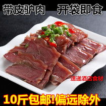 About 10kg of donkey meat with skin more and less replenishment. Instant hotel restaurant Banquet frozen ingredients semi-finished products